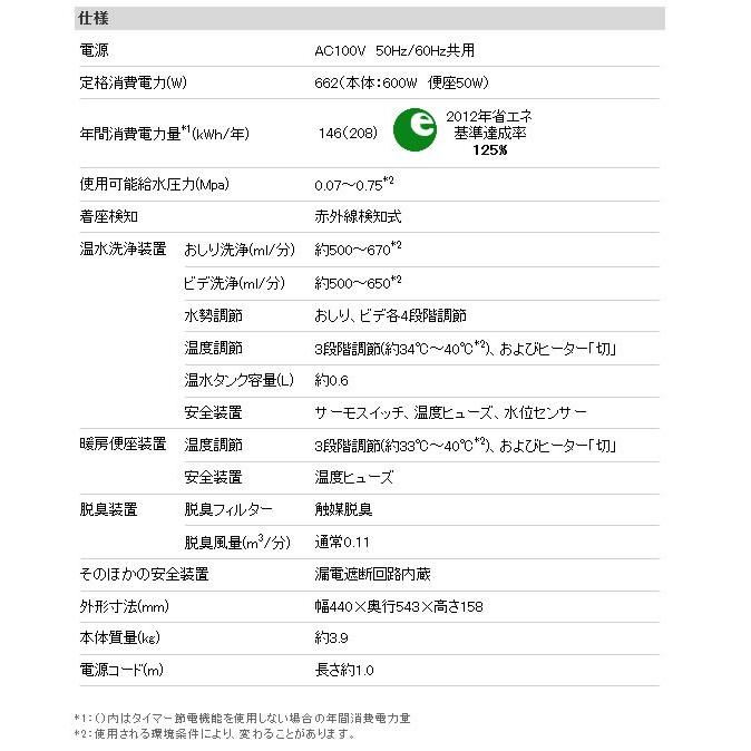 TOSHIBA SCS-T260 東芝 温水洗浄便座 貯湯式 暖房便座 : 家電と TOSHIBA SCS-T260 東芝 温水洗浄便座 貯湯式 暖房便座 : 家電と