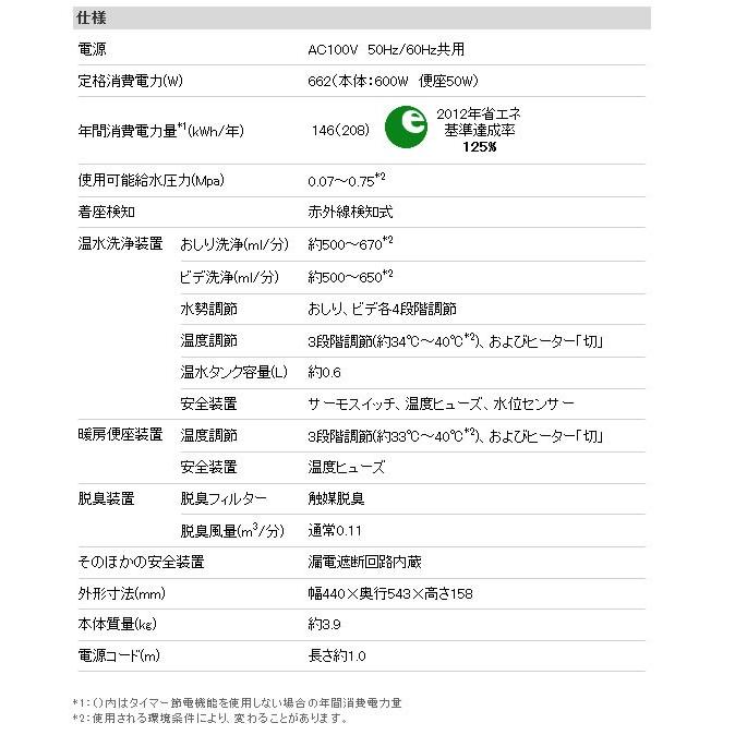 SCS-T260 東芝 温水洗浄便座 貯湯式 暖房便座｜torikae-com｜07