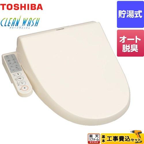 東芝温水洗浄便座 TOSHIBA（東芝） SCS-T160S(N) 温水洗浄便座 温水便座 貯湯式 CLEAN
