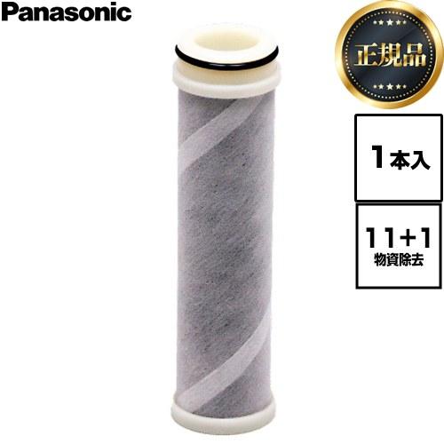 Panasonic（パナソニック） 【正規品】 交換用カートリッジ