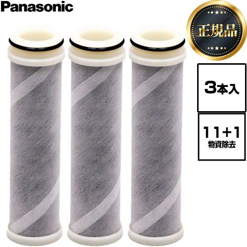 Panasonic（パナソニック） 【正規品】 交換用カートリッジ