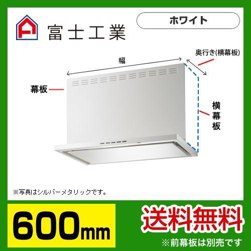 SERL-EC-601W 富士工業 レンジフード 換気扇 間口：60cm（600mm）