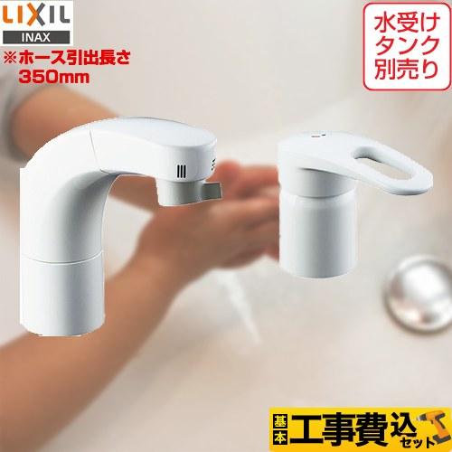 台数限定！お得な工事費込セット（商品＋基本工事） SF-800SYU-KJ 洗面