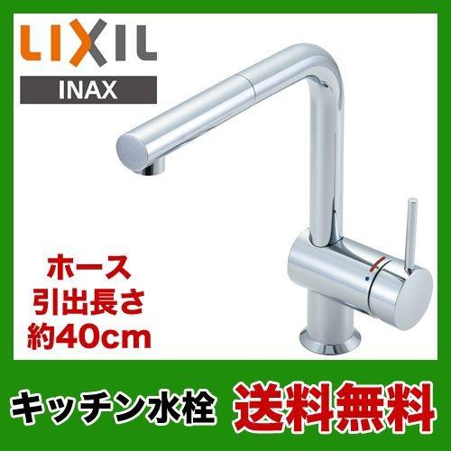 LIXIL INAX SF-E546SY キッチン水栓 LIXIL（リクシル） イナックス SF-E546SY ホース引出式シングルレバー