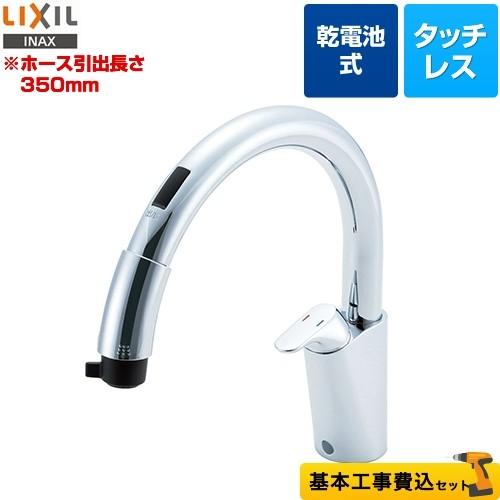 リクシル　ナビッシュSF-NB454SX 楽天市場】ナビッシュ キッチン用タッチレス水栓 乾電池式B5
