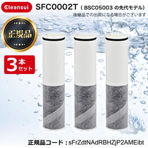 三菱 【正規品取扱認定店・送料無料】SFC0002T (BSC05003 の 三菱 【正規品取扱認定店・送料無料】SFC0002T (BSC05003 の