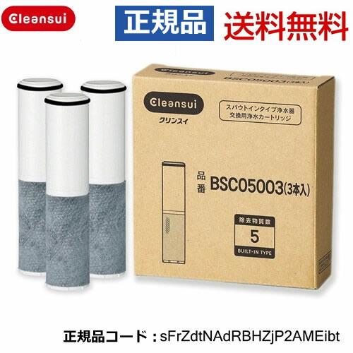 三菱 【正規品取扱認定店・送料無料】SFC0002T (BSC05003 の 三菱 【正規品取扱認定店・送料無料】SFC0002T (BSC05003 の