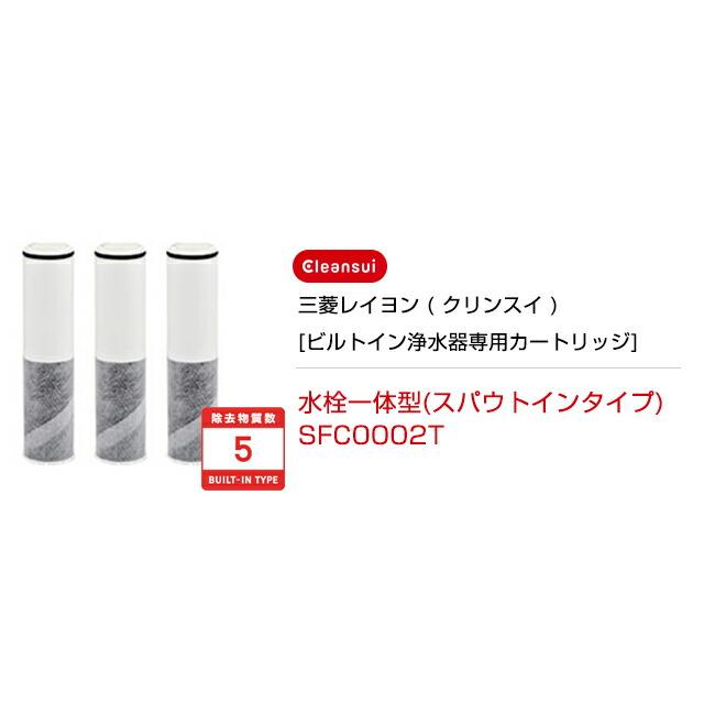 三菱 【正規品取扱認定店・送料無料】SFC0002T (BSC05003 の 三菱 【正規品取扱認定店・送料無料】SFC0002T (BSC05003 の