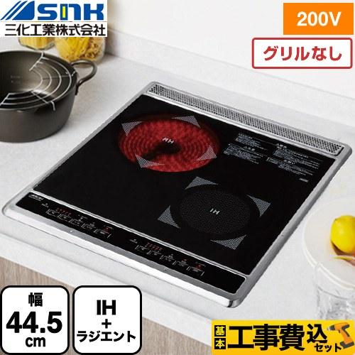 工事費込みセット ビルトイン2口(上面操作タイプ) IH