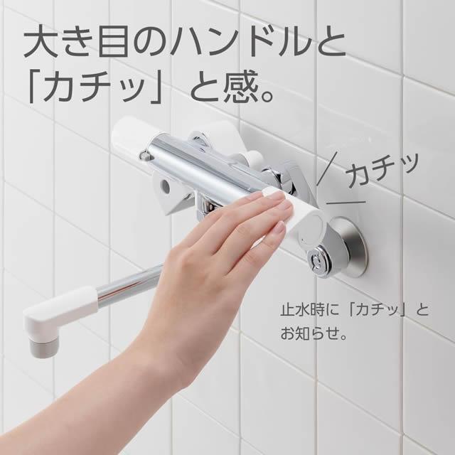 工事費込みセット サーモシャワー混合栓 浴室水栓 スパウト長さ：170mm