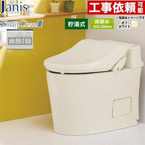 スマートクリンIII トイレ タンクレス 手洗なし ジャニス SMA8204SGB 