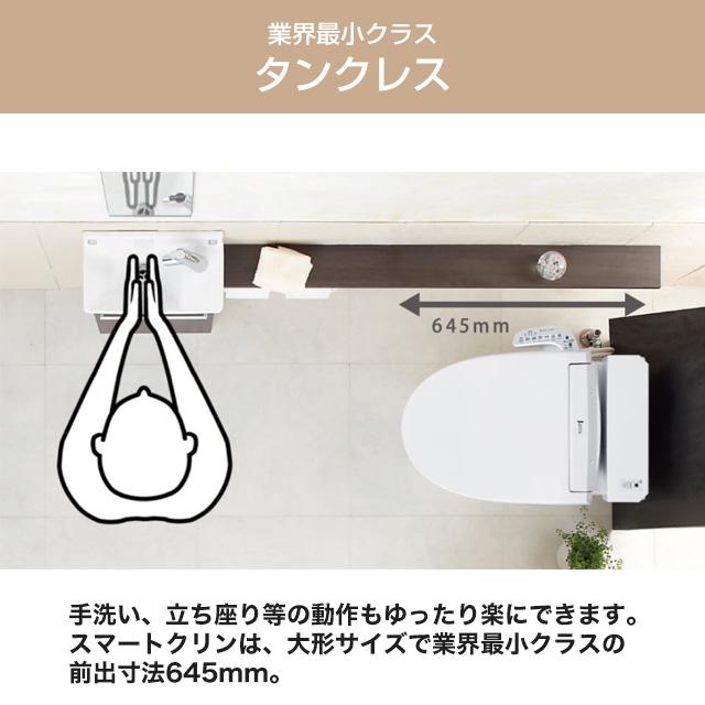 スマートクリンIII トイレ タンクレス 手洗なし ジャニス SMA8204SGB