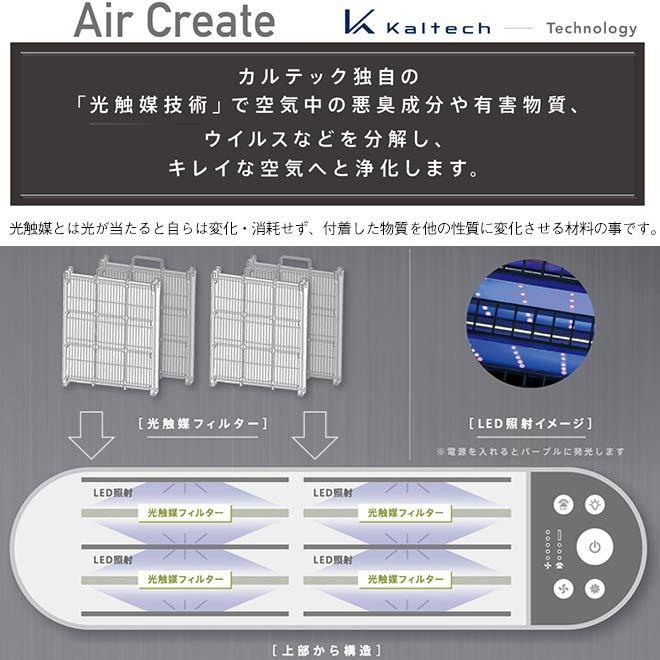 入荷中 空間除菌脱臭機 Create 冷暖房器具 空調家電 Spd F01k 60畳 93m2 まで 空間除菌脱臭機 エアクリエイト Air 60畳 93m2 まで 光触媒除菌 脱臭機 スイデン メーカー直送のため代引不可 日本最大の大好評ブランド