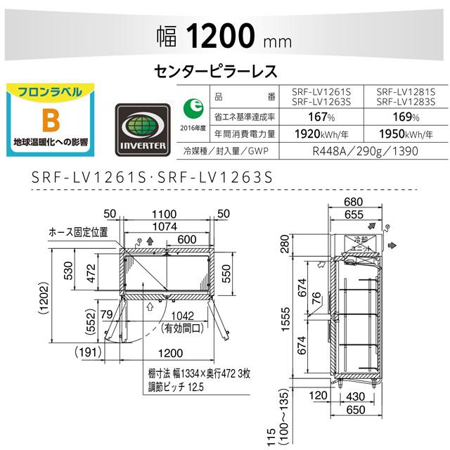 たて型冷凍庫 LVシリーズ 業務用冷凍機器 852L パナソニック SRF-LV1261S 冷凍 【新品】【メーカー直送品】【代引・土日祝配送・時間指定 不可】の画像