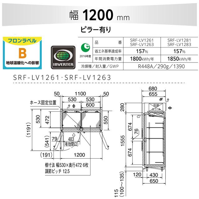 たて型冷凍庫 LVシリーズ 業務用冷凍機器 848L パナソニック SRF-LV1263 冷凍 【新品】【メーカー直送品】【代引・土日祝配送・時間指定 不可】の画像