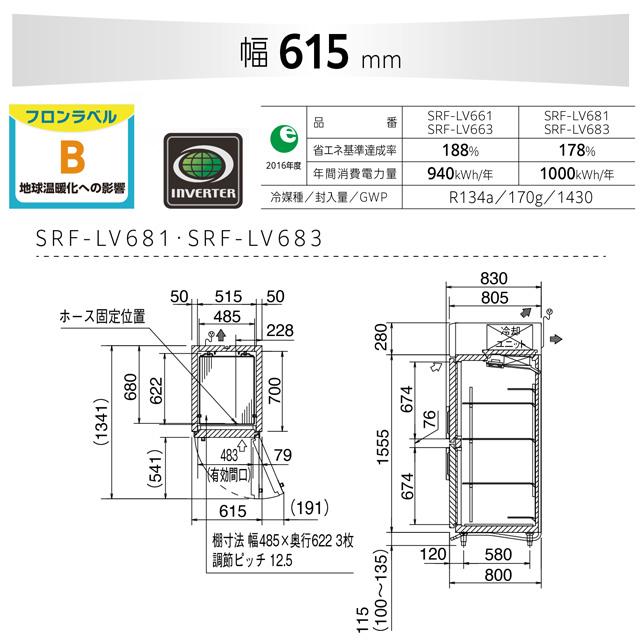 たて型冷凍庫 LVシリーズ 業務用冷凍機器 509L パナソニック SRF-LV683 冷凍 【新品】【メーカー直送品】【代引・土日祝配送・時間指定 不可】の画像
