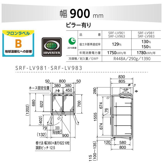 たて型冷凍庫 LVシリーズ 業務用冷凍機器 784L パナソニック SRF-LV981 冷凍 【新品】【メーカー直送品】【代引・土日祝配送・時間指定 不可】の画像