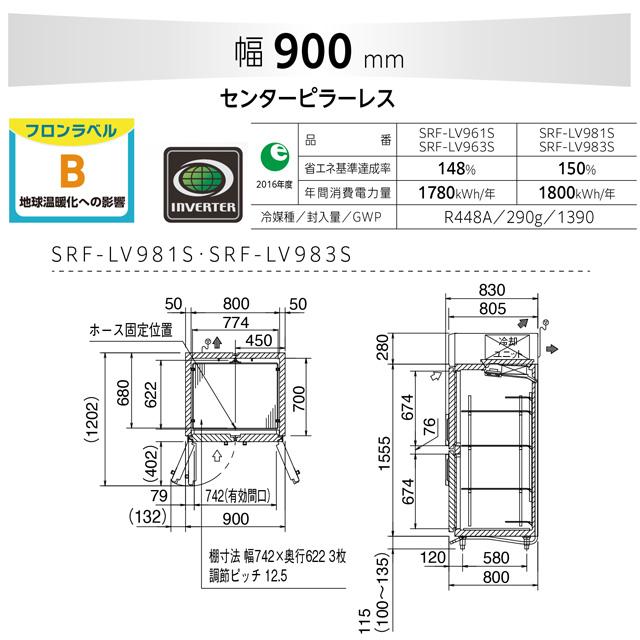 たて型冷凍庫 LVシリーズ 業務用冷凍機器 787L パナソニック SRF-LV981S 冷凍 【新品】【メーカー直送品】【代引・土日祝配送・時間指定 不可】の画像