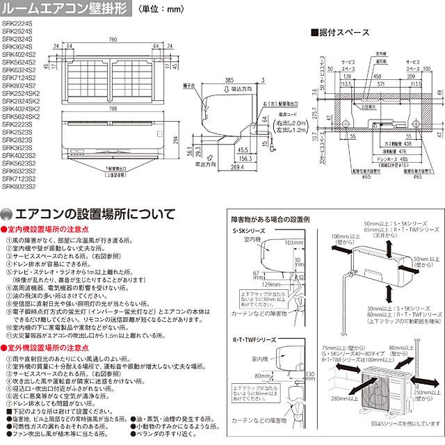 ビーバーエアコン Sシリーズ ルームエアコン 冷房/暖房：12畳程度 三菱重工 SRK3624S-W フラグシップモデル ファインスノー｜torikae-com｜06