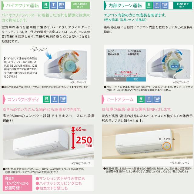 三菱 工事費込みセット ビーバーエアコン Tシリーズ ルーム 三菱 工事費込みセット ビーバーエアコン Tシリーズ ルーム