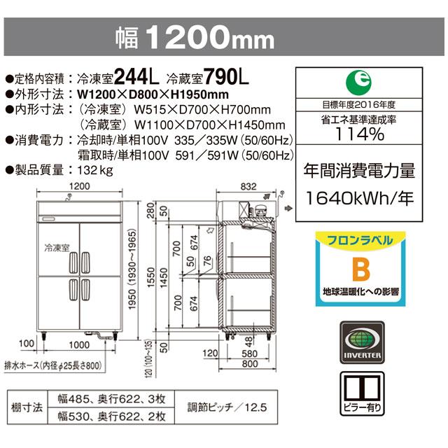 冷凍冷蔵庫 244L