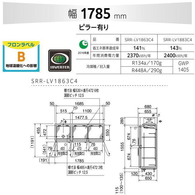 Panasonic（パナソニック） 冷凍冷蔵庫 LVシリーズ 業務用冷凍冷蔵機器
