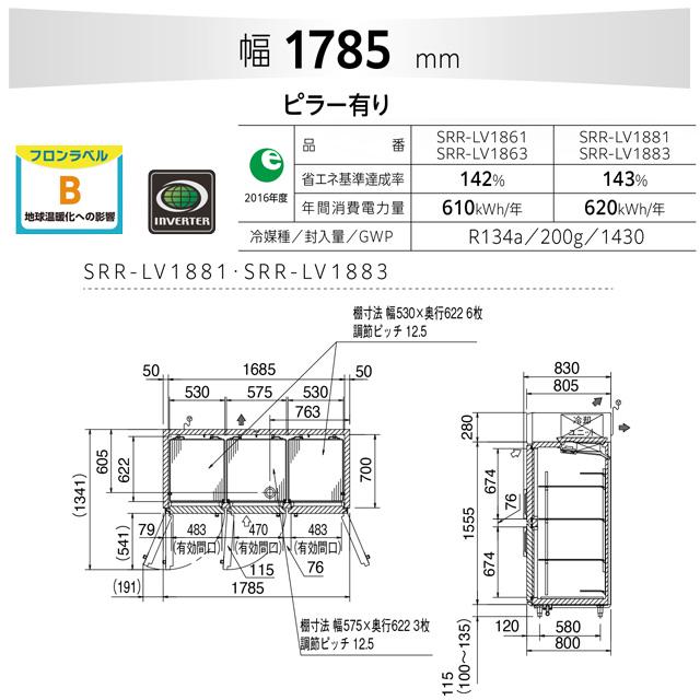 冷蔵庫 LVシリーズ 業務用冷蔵機器 1669L パナソニック SRR-LV1881 冷蔵 【新品】【メーカー直送品】【代引・土日祝配送・時間指定 不可】の画像