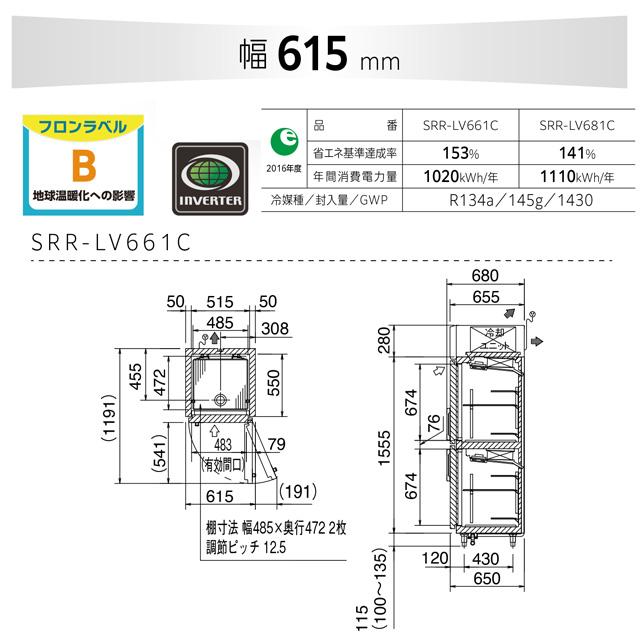 冷凍冷蔵庫 LVシリーズ 業務用冷凍冷蔵機器 364L パナソニック SRR-LV661C 1室冷凍 【新品】【メーカー直送品】【代引・土日祝配送・時間指定 不可】の画像