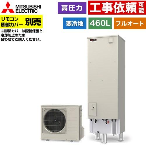 460lタンク（エコキュート使用） エコキュートの最適なタンク容量 - 3人家族・4人家族・5人家族の場合