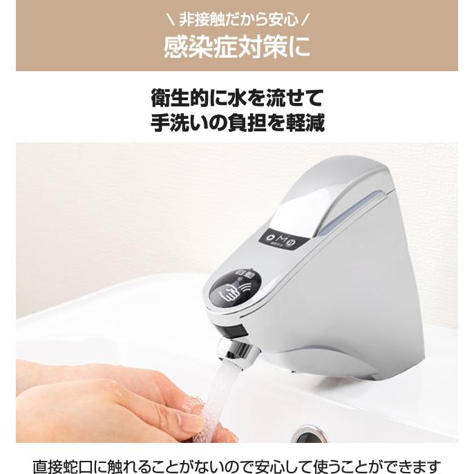 SuiSui 洗面水栓部材 自動水栓 ミナミサワ SS1V 立水栓用 後付けタイプ
