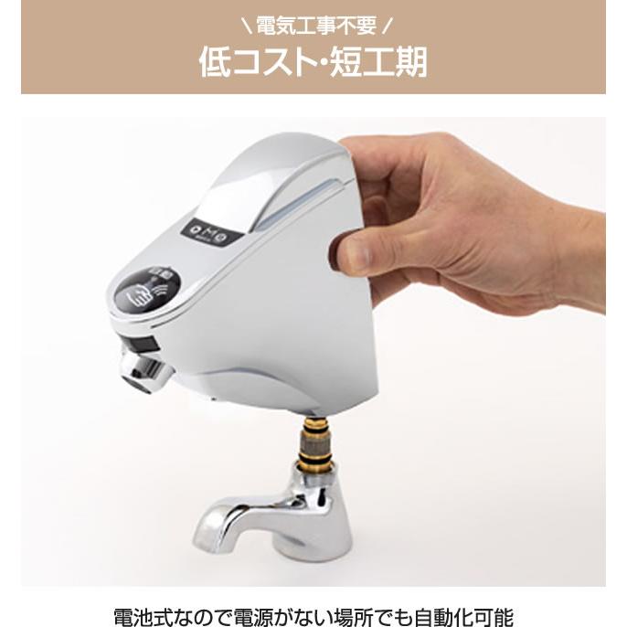 SuiSui 洗面水栓部材 自動水栓 ミナミサワ SS1V 立水栓用 後付けタイプ