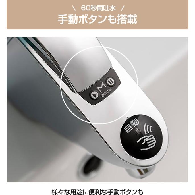 単水栓用　ミナミサワ　SS1V シリーズ SS1Vシリーズ｜自動水栓のミナミサワ 自動水栓で快適なトイレと水