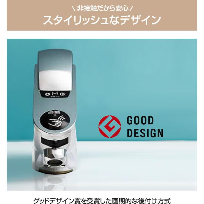 SuiSui 洗面水栓部材 自動水栓 ミナミサワ SS1V 立水栓用 後付けタイプ