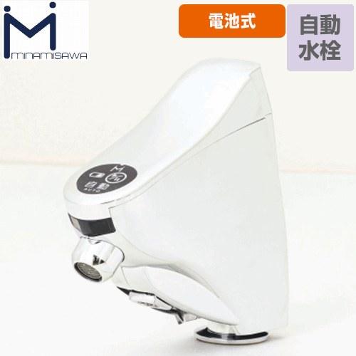 Sui Sui SINGLE（単水栓用） 洗面水栓部材 自動水栓 ミナミサワ SS3-VB 立水栓 取替タイプ 【工事対応不可】 | 