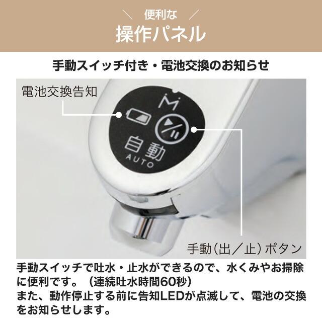 Sui Sui SINGLE（単水栓用） 洗面水栓部材 自動水栓 ミナミサワ SS3-VB 立水栓 取替タイプ 【工事対応不可】 |  | 02