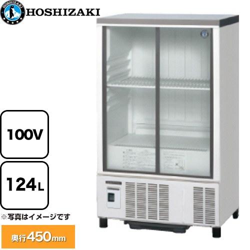 小形冷蔵ショーケース 業務用機器 冷却内容積：138L ホシザキ SSB 