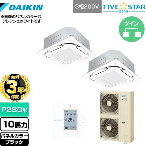 新品未開封　ダイキン業務用エアコン FIVE STAR ZEAS SSRC224CD SSRC224CD ダイキン FIVE STAR ZEAS 業務用エアコン 天井カセット形4