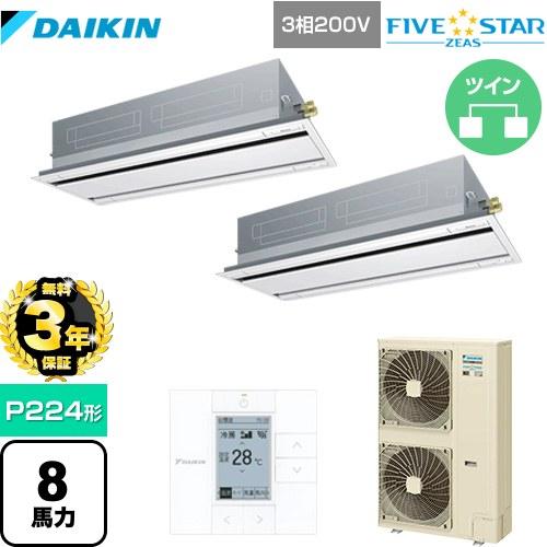 ダイキン（DAIKIN） 【無料3年保証】FIVE STAR ZEAS 業務用エアコン 