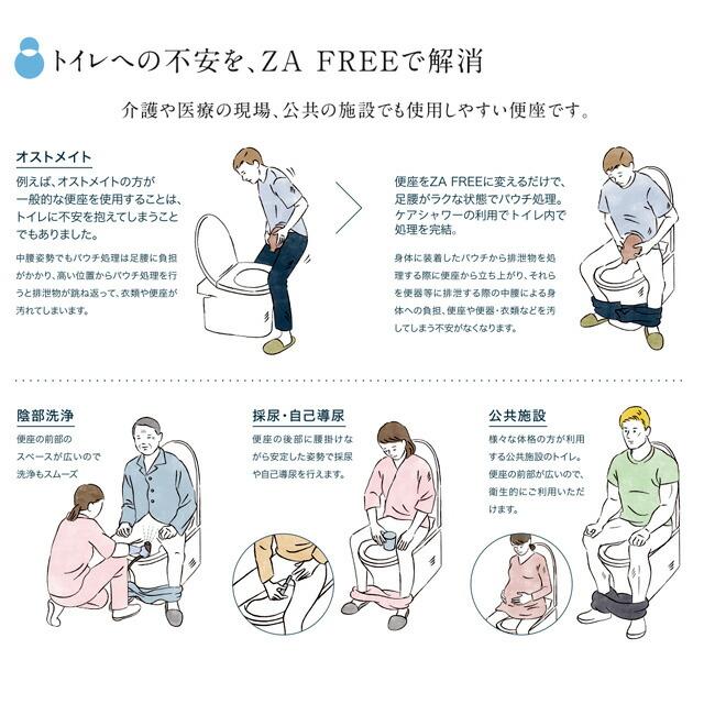 ZA FREE Bシリーズ 一般家庭用（介護用） 前広便座 温水洗浄便座 温水洗浄 さつき STK-B400W 貯湯式 【特別配送】【代引不可】の画像