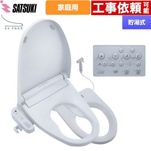 ZA FREE Xシリーズ 一般家庭用（介護用） 前広便座 温水洗浄便座 ケア