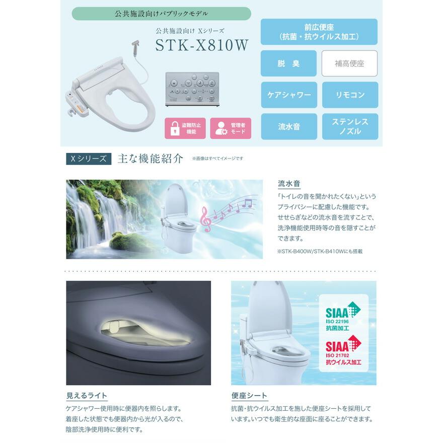 ZA FREE Xシリーズ パブリック用 前広便座 温水洗浄便座 ケアシャワー