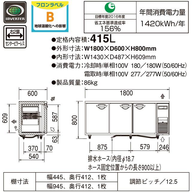 Panasonic コールドテーブル冷凍庫 業務用冷凍冷蔵機器 415L Panasonic コールドテーブル冷凍庫 業務用冷凍冷蔵機器 415L