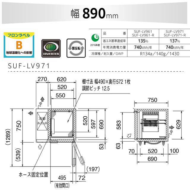 コールドテーブル冷凍庫 LV 業務用冷凍機器 207L パナソニック SUF-LV971 冷凍 【新品】【メーカー直送品】【代引・土日祝配送・時間指定 不可】の画像