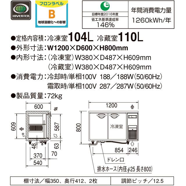 ☆Panasonic コールドテーブル冷凍冷蔵庫 214L 2022年製☆