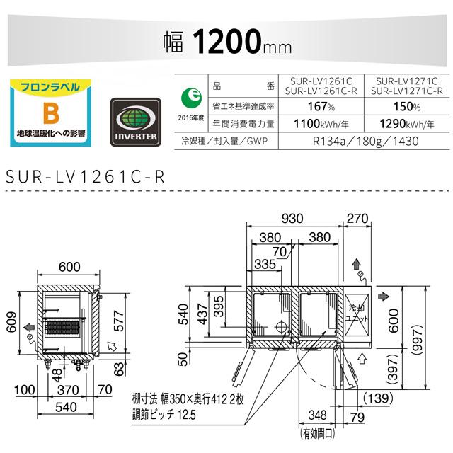 Panasonic（パナソニック） コールドテーブル冷凍冷蔵庫 業務用冷凍