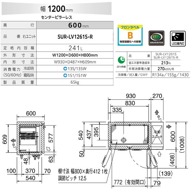 Panasonic（パナソニック） コールドテーブル冷蔵庫 業務用冷蔵機器