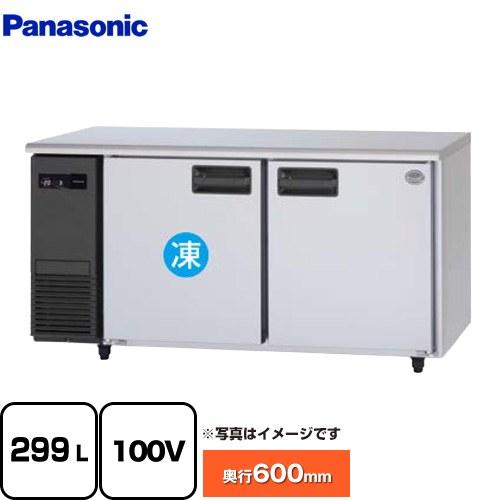 Panasonic（パナソニック） コールドテーブル冷凍冷蔵庫 業務用冷凍