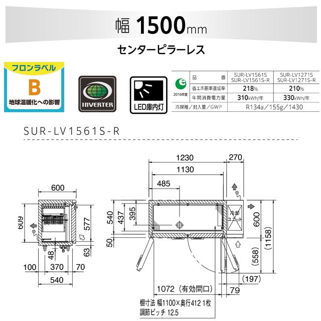 Panasonic（パナソニック） コールドテーブル冷蔵庫 LV 業務用冷蔵機器