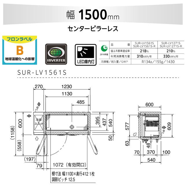 Panasonic（パナソニック） コールドテーブル冷蔵庫 LV 業務用冷蔵機器