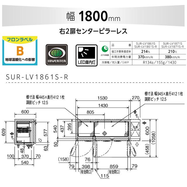 Panasonic（パナソニック） コールドテーブル冷蔵庫 LV 業務用冷蔵機器